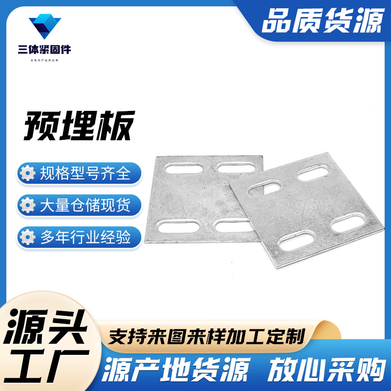 思南三体金属制品